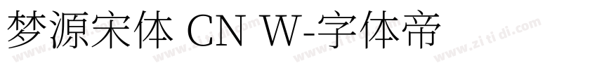 梦源宋体 CN W字体转换